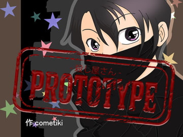 PROTOTYPE-殺し屋さん- [cometiki]