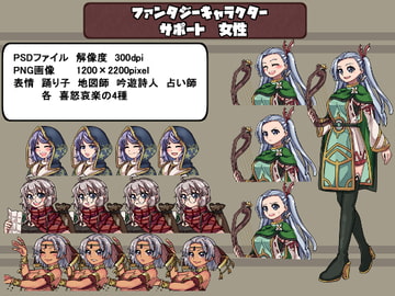 ファンタジーキャラクター 立ち絵素材 サポート 女性 [レンシレンジ教室]