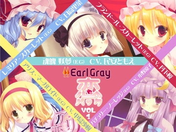 Earl Gray Love Pack Vol. 1 [Earl Gray]