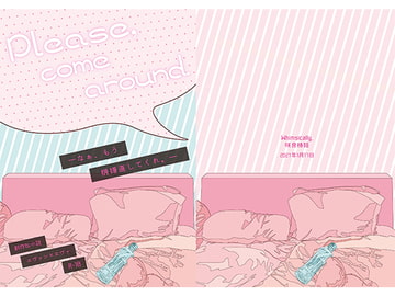 Please, come around. ―なぁ、もう機嫌直してくれ。―【E-PUBファイル+PDFファイル同梱】 [Whimsically.]