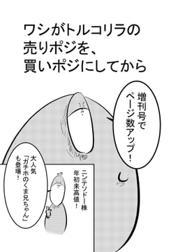 クマンガFX・株(8) ワシがトルコリラの売りポジを、買いポジにしてから [コーンパン]