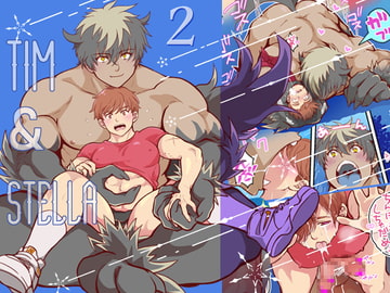 Tim & Stella 2 [華水]