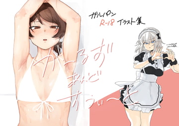 がーるずあんどすうぃーと [でんきねこ]