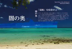 闇の奥