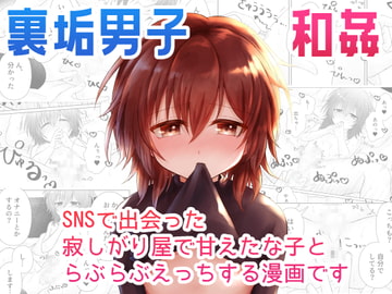 いたいけ [Miato]