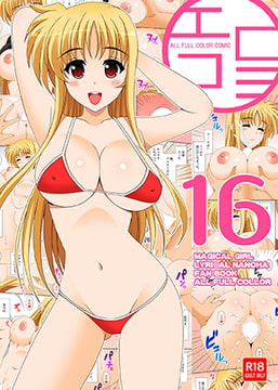 エロコミ16 [HATENA-BOX]