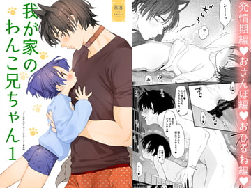 我が家のわんこ兄ちゃん1 [Sサイズ]