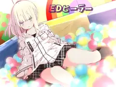 EDヒーラー