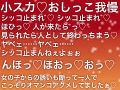 陽キャとボクのクリスマス [生白子ぽぽ味]