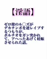 【淫語】ゼロ使のル〇ズがデカチンポを逆レ○プするつもりが、ポルチオをガン突かれて、アへったあげく妊娠させられた話。