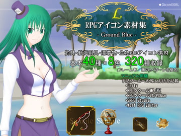 RPGアイコン素材集 -Ground Blue-/L [ディムヴァイス]