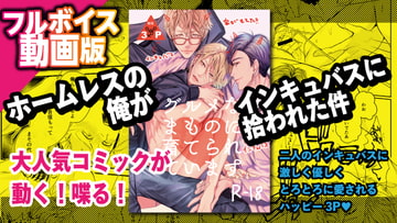 Nurtured by Gourmet Demons (Fully Voiced Video) [KZentertainment]