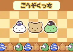 ごうぞくっち