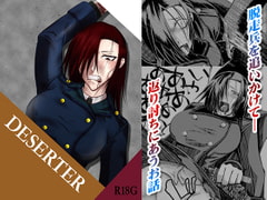 DESERTER [BlackBoard]