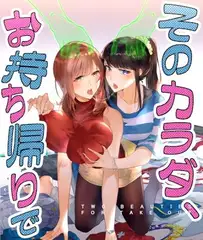 敗北勇者は触手服に寄生されて魔王の下僕になりましたimg070