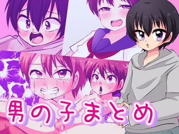男の子まとめ [うさちゃん]