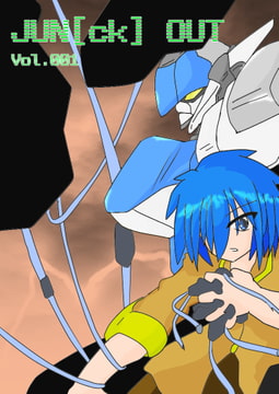 JUN[ck]OUT001 [U-スタジオ]