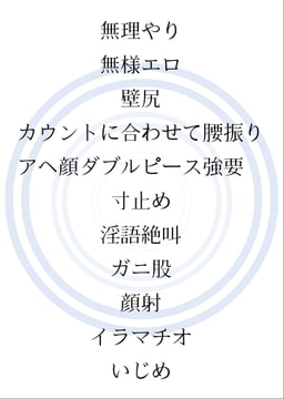 便所当番延長決定 [ここつくこび]