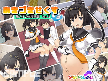 あきづきせくす [なないろしめじ]