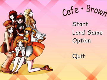 【ノベルゲーム】カフェ・ブラウン [おにかしま]