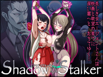 shadow stalker シャドーストーカー [ペロ寿司]