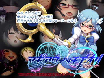 Magia Witch Iori ~awakening~ [Ankoku Azumaya]