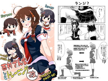 西村さん家とトレーニング改 [いのべ～と]