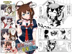 西村さん家の日常(拾弐)