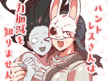 ハントレスさんは力加減を知りません [sky blue in]