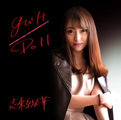 ギルト - guilt - (Off Vocal) / 歌詞カード同梱 / 志來紗衣華 [天乃啓示 (ex.Mad Pierrot)]