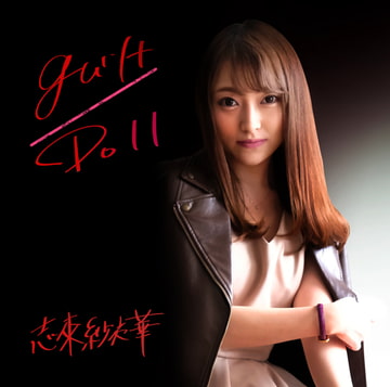 ギルト - guilt - (Off Vocal) / 歌詞カード同梱 / 志來紗衣華 [天乃啓示 (ex.Mad Pierrot)]