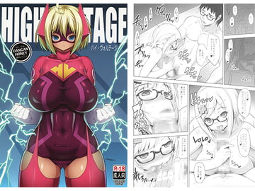 HIGH VOLTAGE [フリークス]