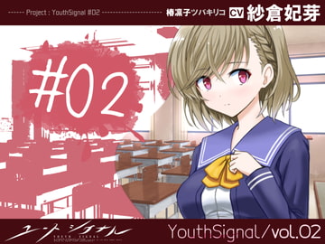 【Vol02】YouthSignal―YSSP版ー [STail]