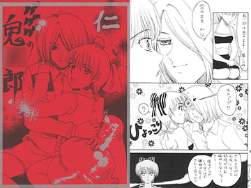 仁 [ハピネス石橋]