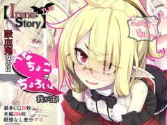 【Irene:story Two】吸血鬼なのにへなちょこでちょろい我が主! [めーふまどー]