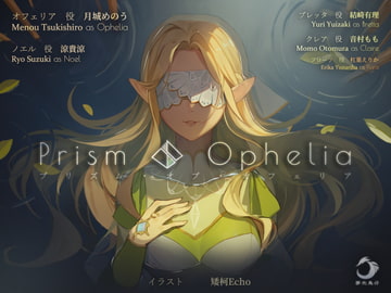 Prism of Ophelia [A Bird in The Dream Place]
