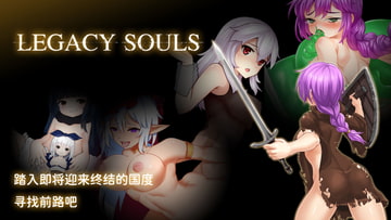 Legacy Souls [Butter Workshop]