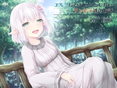 エルフにひどいことしたいチンピラ達のお話 [Sasaria]