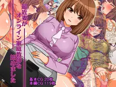 最近妻がオンライン家庭教師を始めました