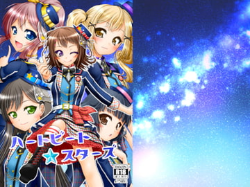 Heartbeat Stars [Ai ha Kurayami]