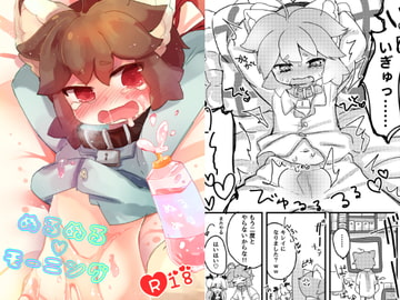 ぬるぬるモーニング [廃蜜灯]