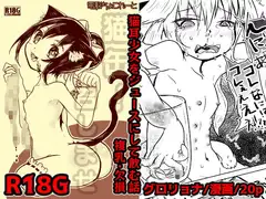 猫缶!召しませ