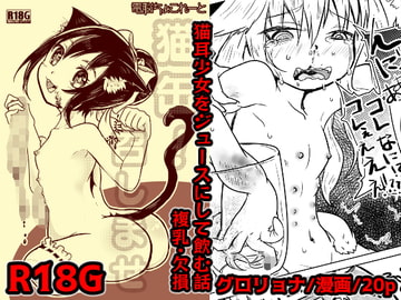 Canned Cat! Bon Appetite [Cyberchocolate]