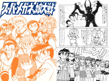 スーパーメガネっ娘大戦 [丁字屋残党]