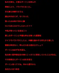 マイ・ダーリン