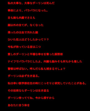 マイ・ダーリン [闇の部屋文庫]