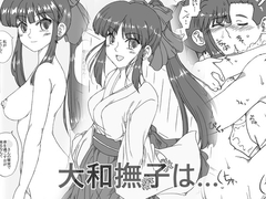 大和撫子は… [リボーンズナイツ]