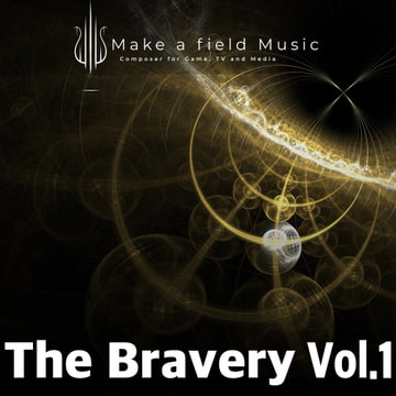 【BGM素材集】The Bravery Vol.1 〜戦闘シーンに最適なBGM素材集〜 [Make a field Music]