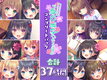 [37 hours of Authentic Japanese Ear Cleaning] Haruno-Nadeshiko Complete Pack [Whisp]