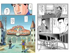 孤独のフ○ールアウト4 ヌカワールド編